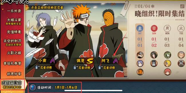 火影忍者手游阿飞怎么获得_如何在火影忍者手游中获得阿飞