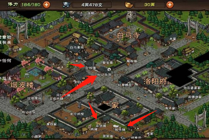 烟雨江湖手游洛阳劳动者在哪