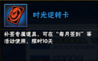 火影忍者手游时光逆转卡可以赠送吗