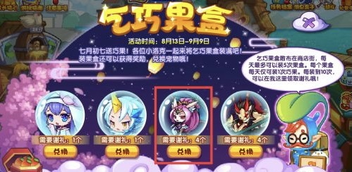 洛克王国手游貂蝉怎么获得_洛克王国手游中获得貂蝉的方法详解