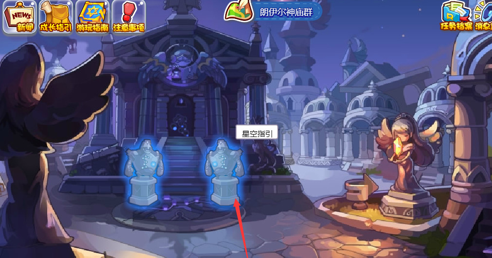 洛克王国手游的星空指引在哪_洛克王国手游的星空指引在哪