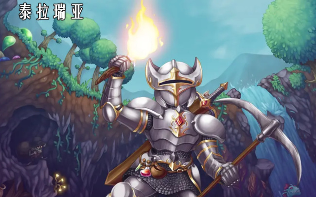 (泰拉瑞亚)光明碎片有什么用