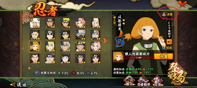 火影忍者手游怎么换替身装扮