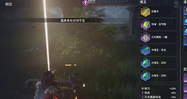 网易《永劫无间》玉魂怎么搭配_永劫无间游戏攻略玉魂最佳搭配馆藏武器精通