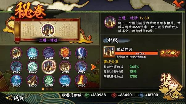 火影忍者手游宇智波止水带什么秘卷好_火影忍者手游 如何获取宇智波止水的秘籍