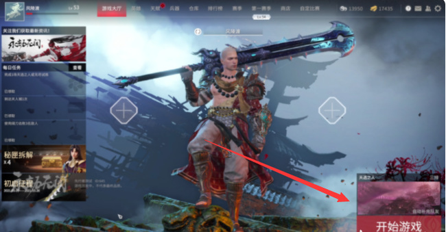 网易《永劫无间》怎么放福灯