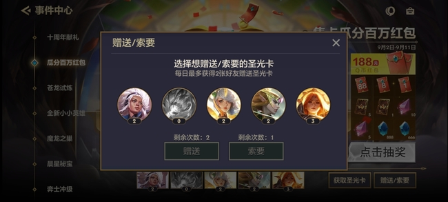 金铲铲之战手游红包在哪里领取_金铲铲之战手游如何领取红包