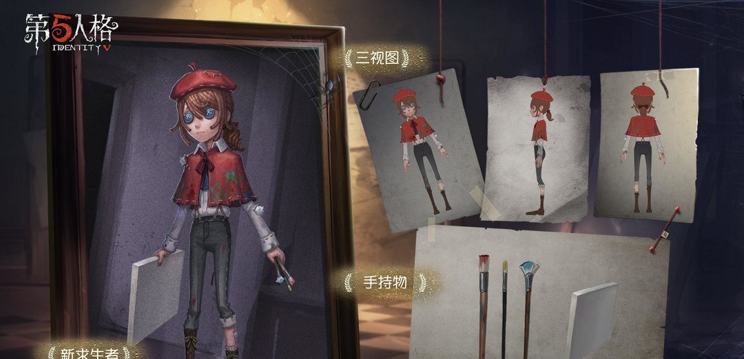 第五人格手游怎么克制画家