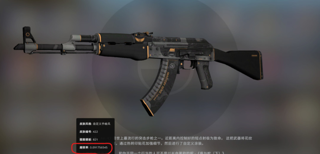 csgo反恐精英枪皮肤品质会掉吗
