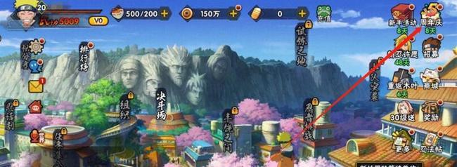 火影忍者手游如何查看自己哪天玩的火影