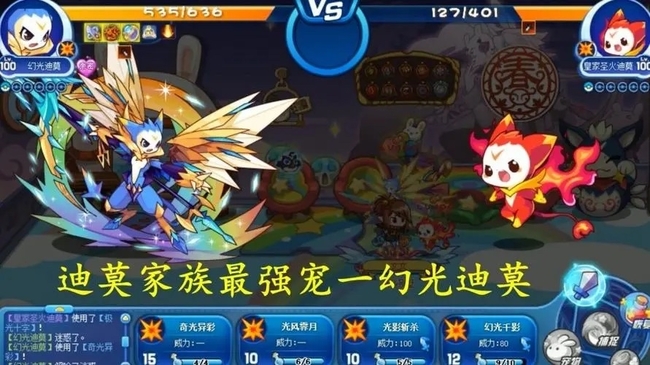 洛克王国手游幻光迪莫厉害吗_洛克王国手游中的幻光迪莫实力如何