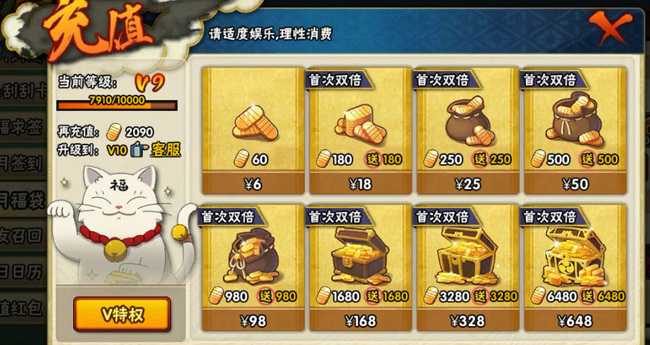 火影忍者手游点券月卡怎么买_火影忍者手游如何购买点券月卡