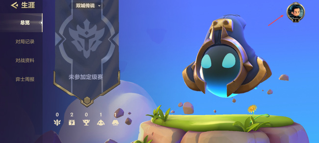 金铲铲之战手游最初的头像能换吗_手游金铲铲更换最初头像是否可行