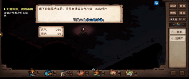 烟雨江湖手游净尘琉璃体怎么获得_烟雨江湖手游如何获得净尘琉璃体