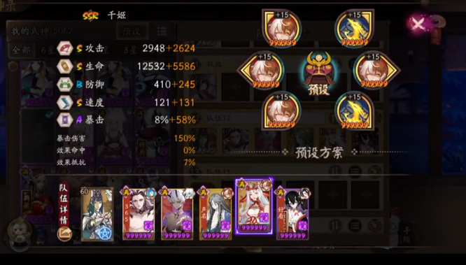 阴阳师手游千姬御魂推荐有哪些