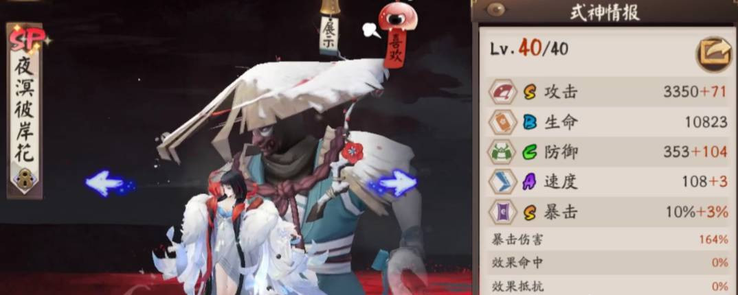 阴阳师手游打极土蜘蛛高分阵容怎么搭配_阴阳师极土蜘蛛高分阵容攻略