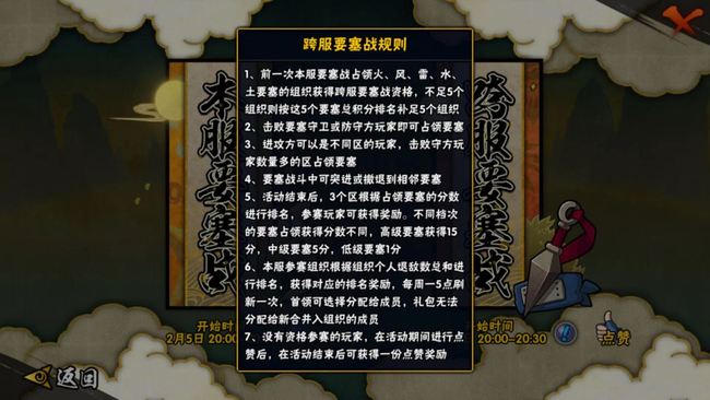 火影忍者手游如何拿跨服资格