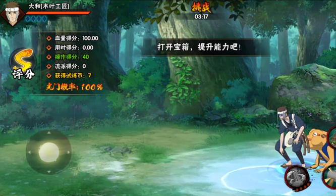 火影忍者手游幻之试炼大和怎么打_火影忍者手游中如何挑战大和的幻之试炼