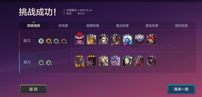 金铲铲冰霜魔女第三关怎么打_如何挑战金铲铲之战手游中的冰霜魔女第三关