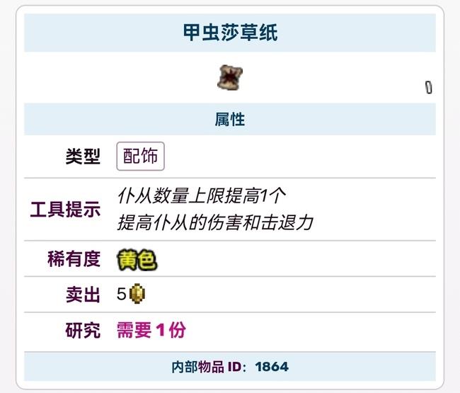 (泰拉瑞亚)召唤师装备大全及获得方式是什么_泰拉瑞亚召唤师装备全收录