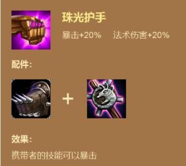 金铲铲法爆是什么装备_金铲铲之战手游中金铲铲法爆的装备是什么