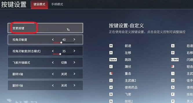 网易《永劫无间》振刀改哪个快捷键好用_永劫无间改动哪个快捷键最方便
