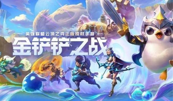 金铲铲极客怎么搭配