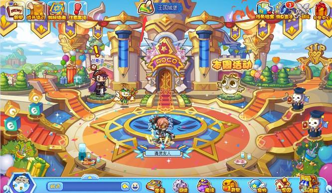 洛克王国手游蛋蛋龙超进化在哪