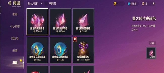 金铲铲之战手游小小英雄夜煞怎么升星_金铲铲之战手游小小英雄夜煞升星攻略