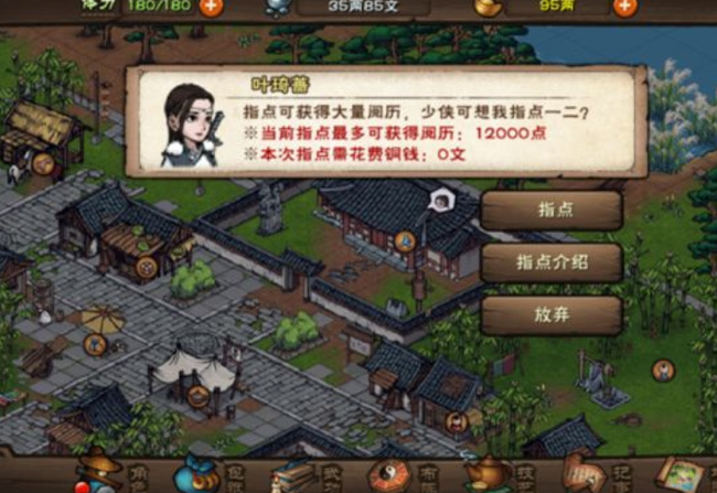 烟雨江湖手游阅历不够怎么办