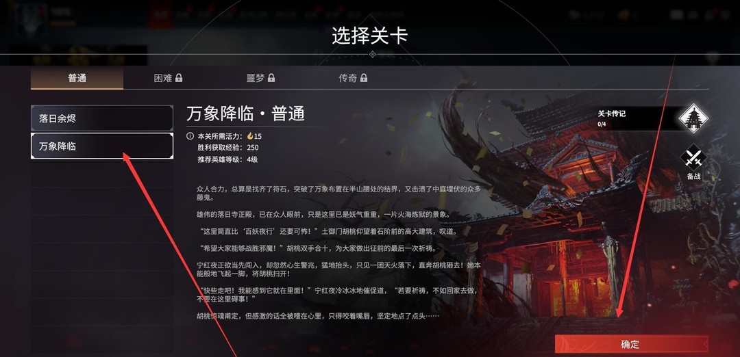 网易《永劫无间》万象降临在哪里_永劫无间万象降临新季开始！