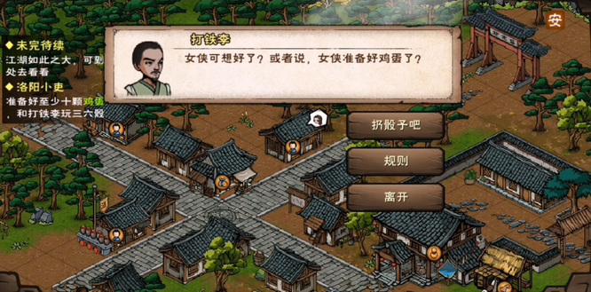 烟雨江湖手游洛阳小吏任务怎么做_烟雨江湖执行洛阳小吏任务攻略