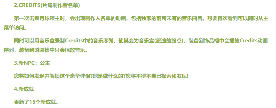 (泰拉瑞亚)1.4.1.5.1更新了什么_泰拉瑞亚最新更新带来的新功能与内容