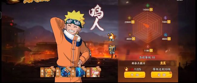 火影忍者手游ol鸣人觉醒怎么打