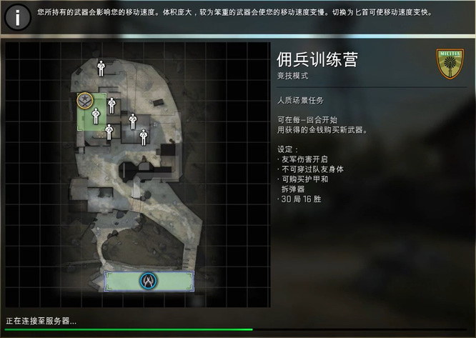 csgo反恐精英有多少地图被删了