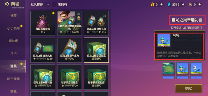 金铲铲之战手游巨龙之巢幸运礼盒有什么_金铲铲之战手游巨龙之巢幸运礼盒特别介绍