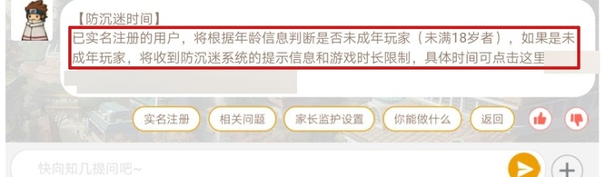 火影忍者手游时间限制怎么解除_如何解除火影忍者手游中的时间限制