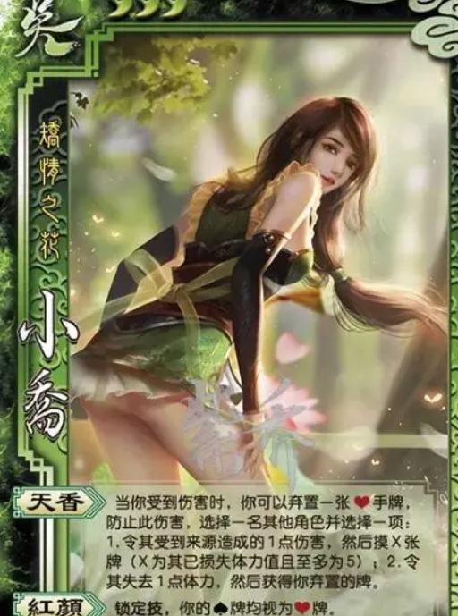 三国杀小乔转移伤害可以转移给伤害来源吗