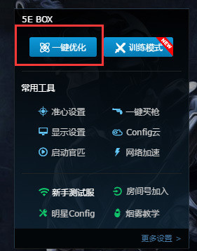 csgo5e打不开怎么办