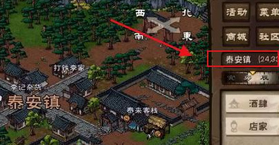 烟雨江湖手游点墨剑法怎么获得