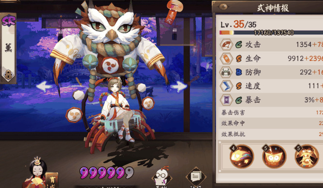 阴阳师手游的共潜四件套可能触发的效果是什么_阴阳师手游的共潜四件套效果解析