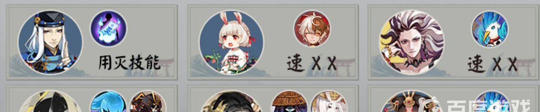 阴阳师手游永生之海一层怎么过_阴阳师永生之海第一层攻略