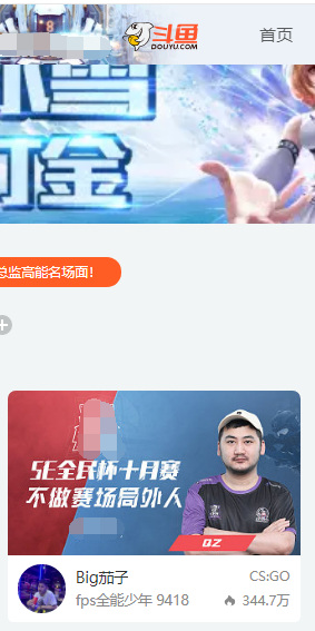 csgo茄子在哪直播叫什么名字