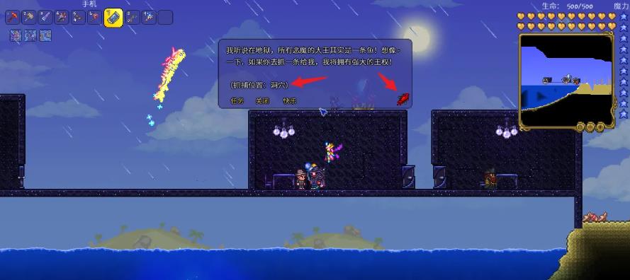 (泰拉瑞亚)恶魔地狱鱼怎么钓_泰拉瑞亚地狱鱼的捕获攻略