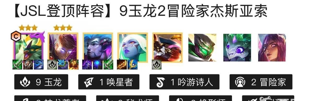 金铲铲之战手游.5五费阵容怎么玩