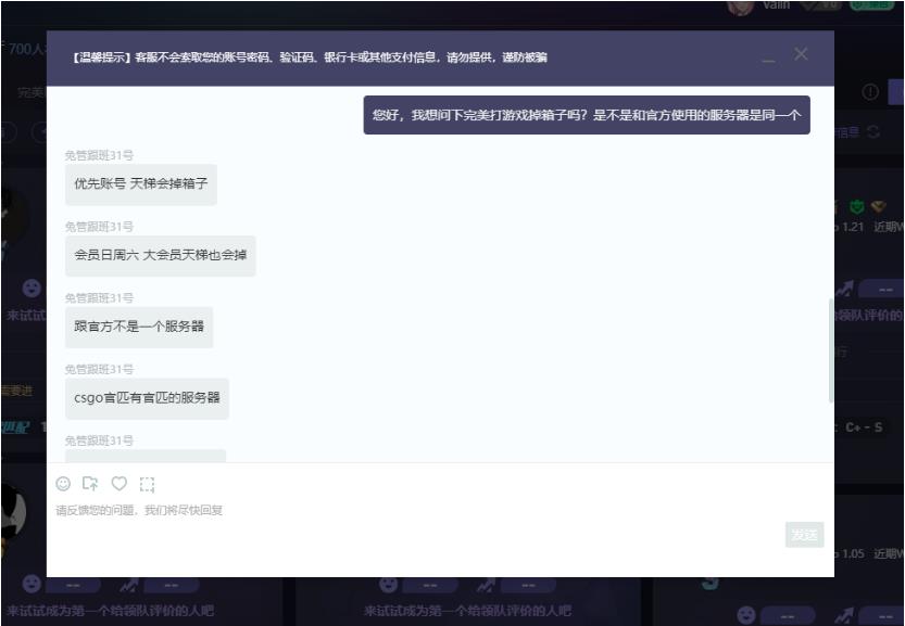 csgo反恐精英打完美会掉箱子吗