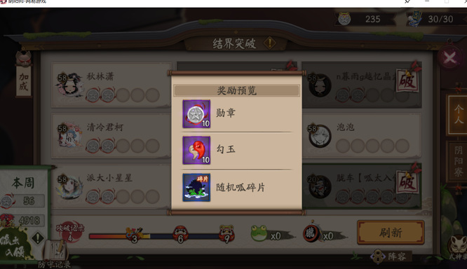 三天能凑一千勾玉吗_阴阳师手游三日可获1千勾玉难度如何