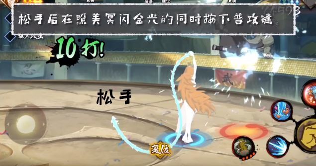 火影忍者手游泳装照美冥隐藏普攻怎么触发_火影忍者手游美冥泳装照普攻触发方法