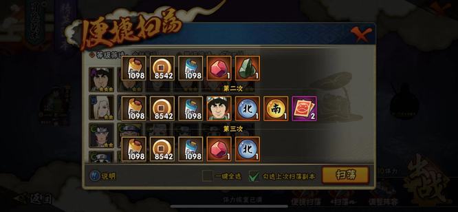 火影忍者手游精英副本材料对应什么等级