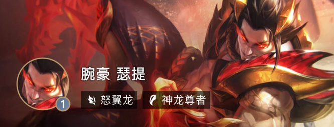 金铲铲之战手游腕豪叫什么